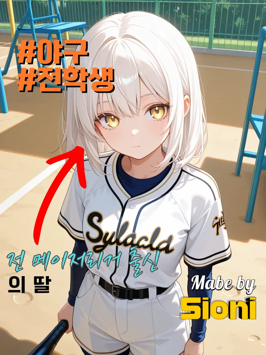 10mk7700의 추하영