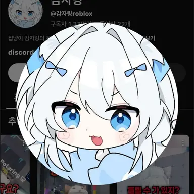 Profile image of 감자링