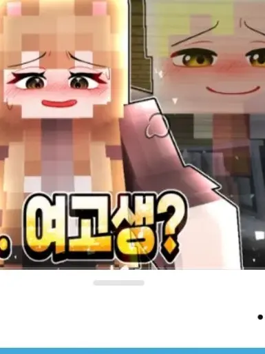 MellowFlour3726의 달이인데 여고생이 됬다?!