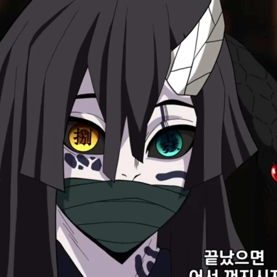 이구로 오바나이