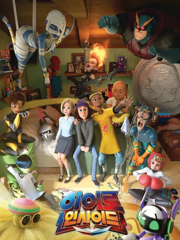 We-were-born-to-be-happy의 히어로 인사이드