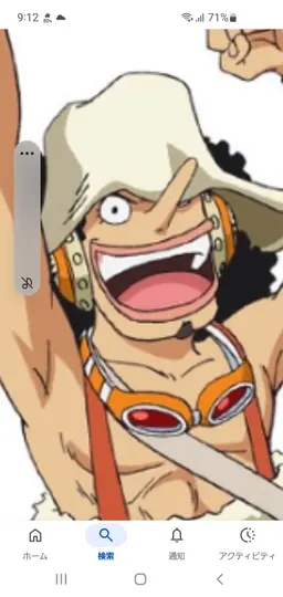 Profile image of ウソップ