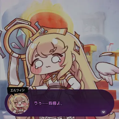Profile image of エルフィン