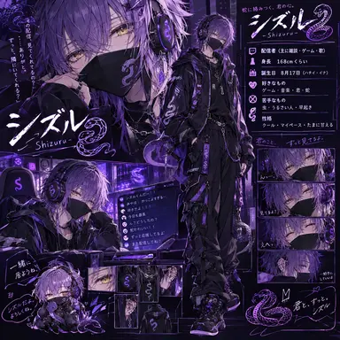Profile image of シズル