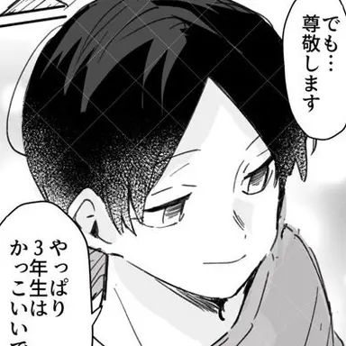 Profile image of 国見英