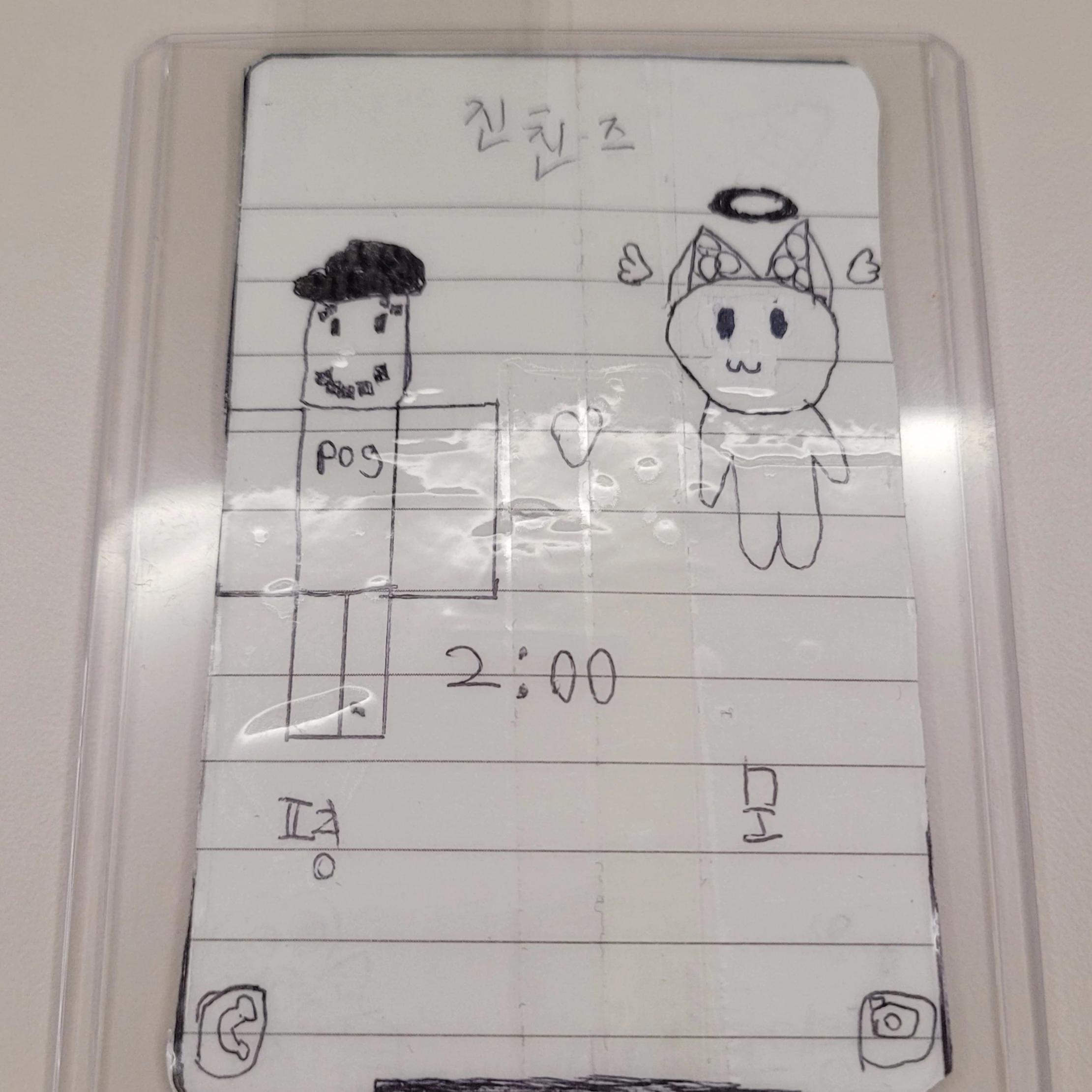 백앤아모찌엘평학