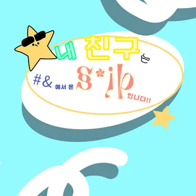 Profile image of 각별