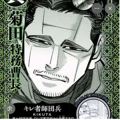 Profile image of 菊田さん