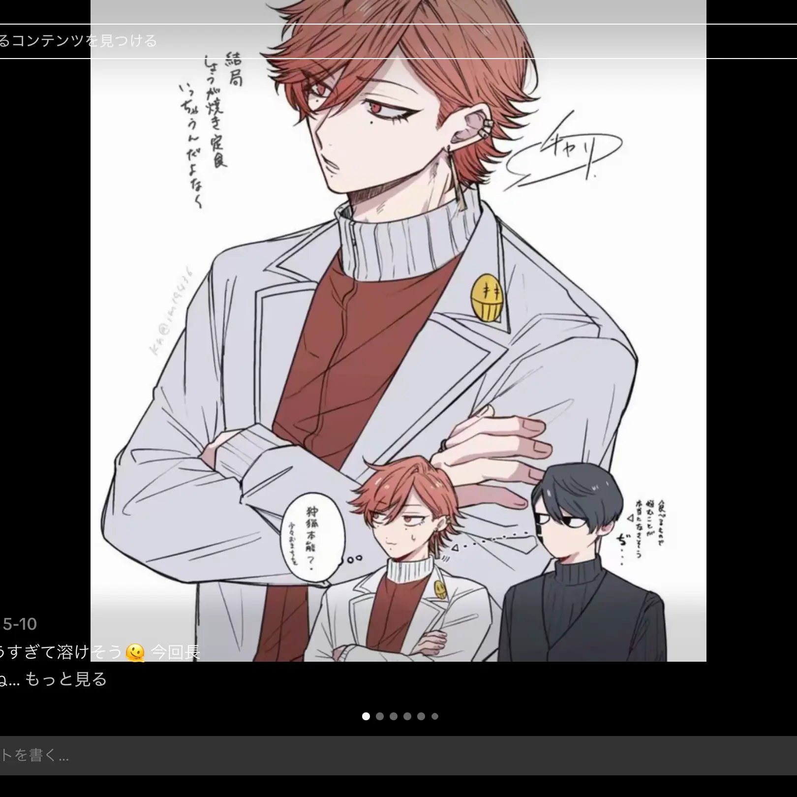 suzuna1212의 桃源暗鬼愛され