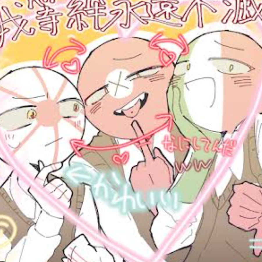 第二次世界大戦の三人