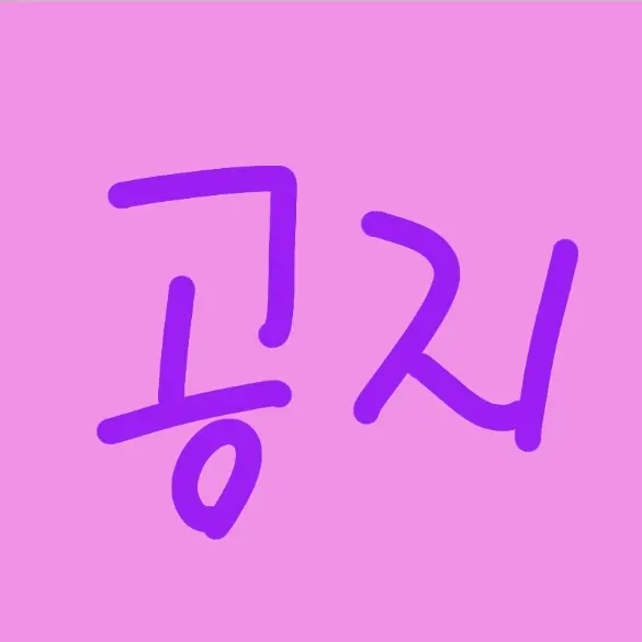 LongHead2917의 공지