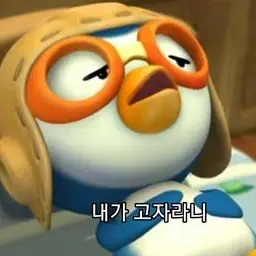 HurtJam0713의 고자가 된 뽀로로