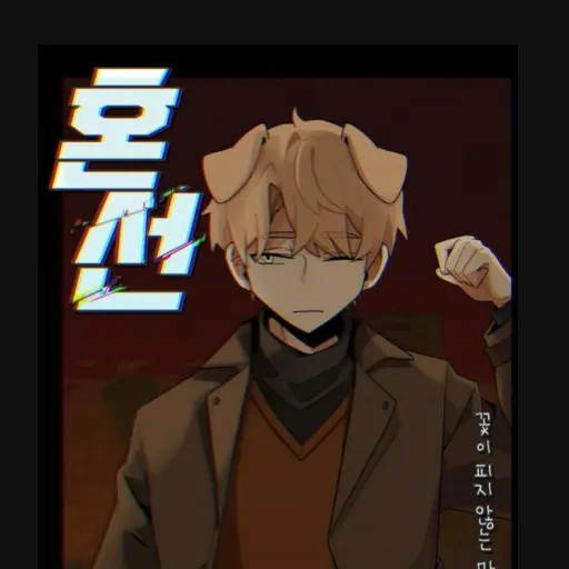 Linseal의 덕개 / 1천 감사합니다! 🙇‍♀️