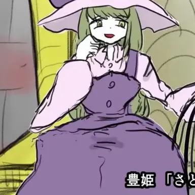 Profile image of 豊姫