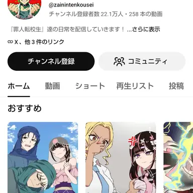 Profile image of 罪人転校生