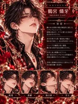 Profile image of 鵺宮燼牙