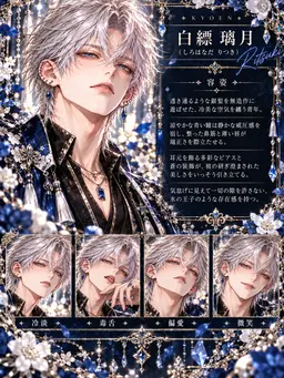 Profile image of 白縹璃月