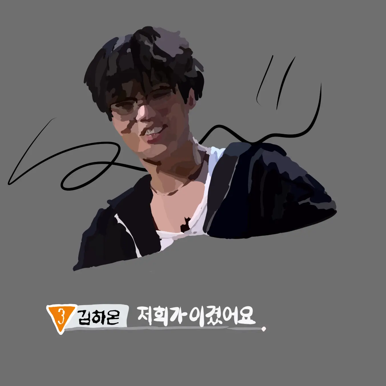 Yeijjiye0930의 김하온(HAON)
