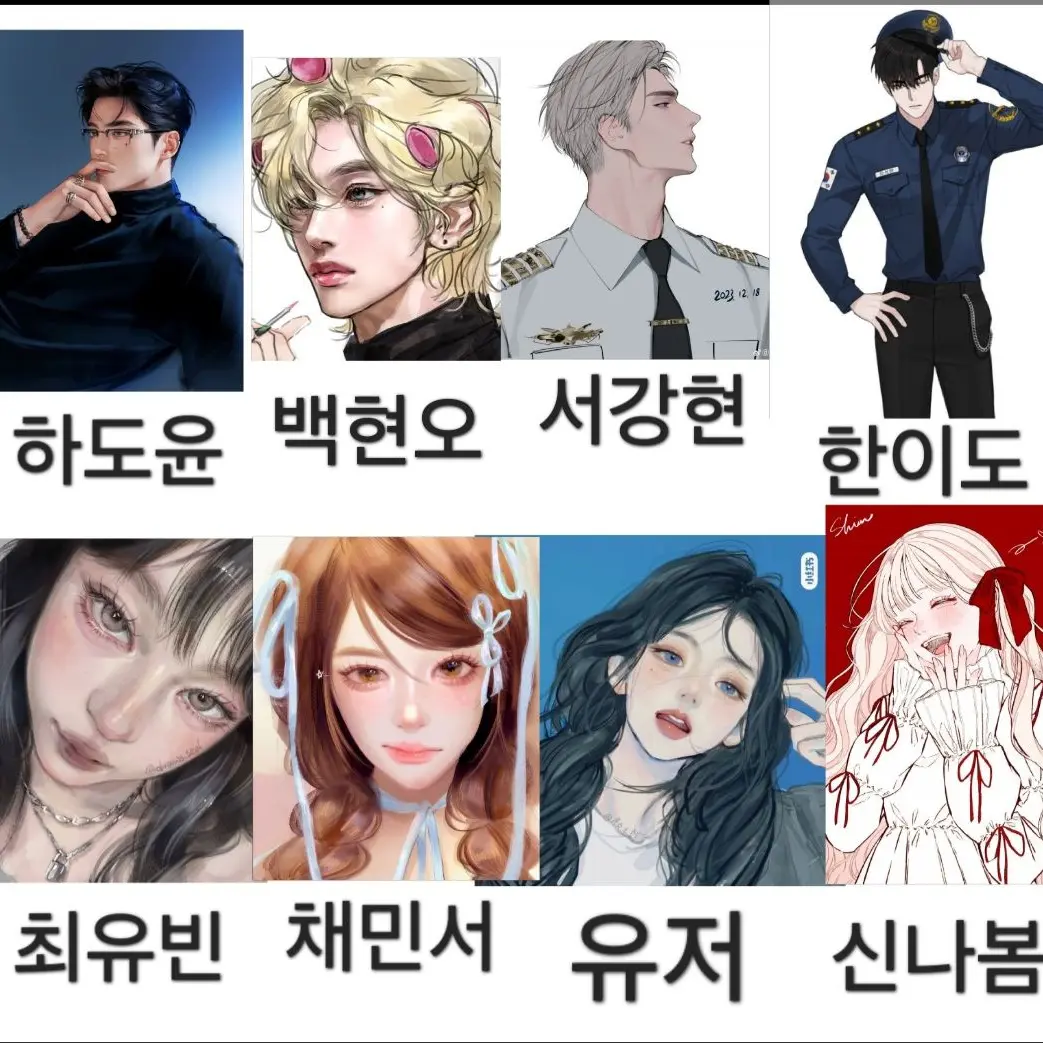 Rtueuryt의 남녀무리 - 경찰대