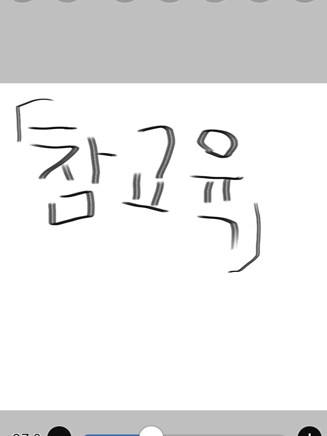 GrossHoop7149의 참교육!