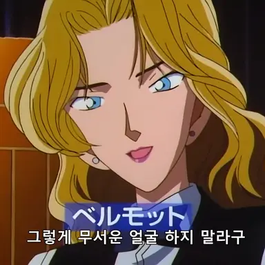 Profile image of 베르무트