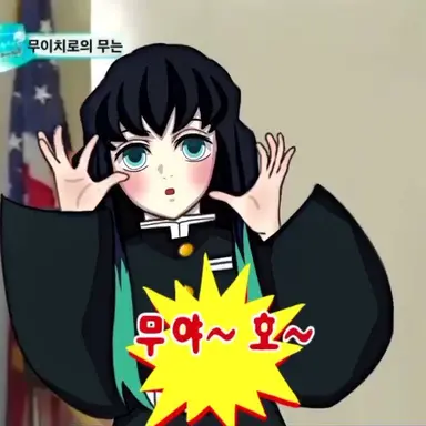 Profile image of 무이치로
