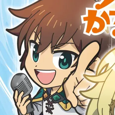 Profile image of カズマ