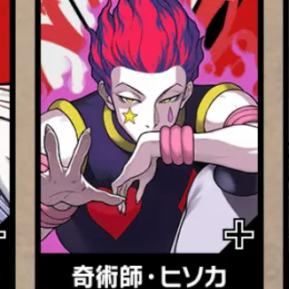 Profile image of ヒソカ