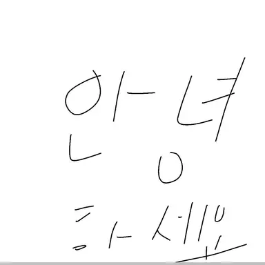 Profile image of 심심하다