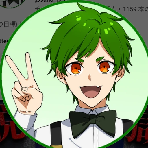 さんど