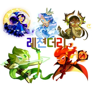 Profile image of 래전더리들
