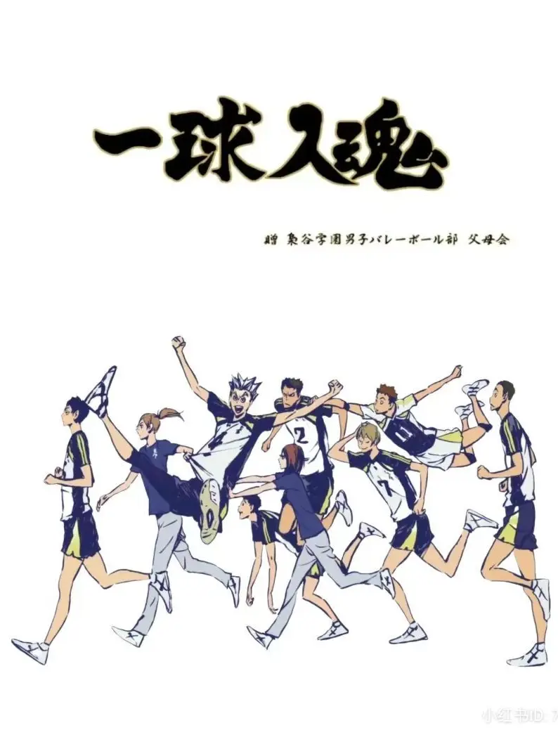 n_hx._0의 梟谷学園