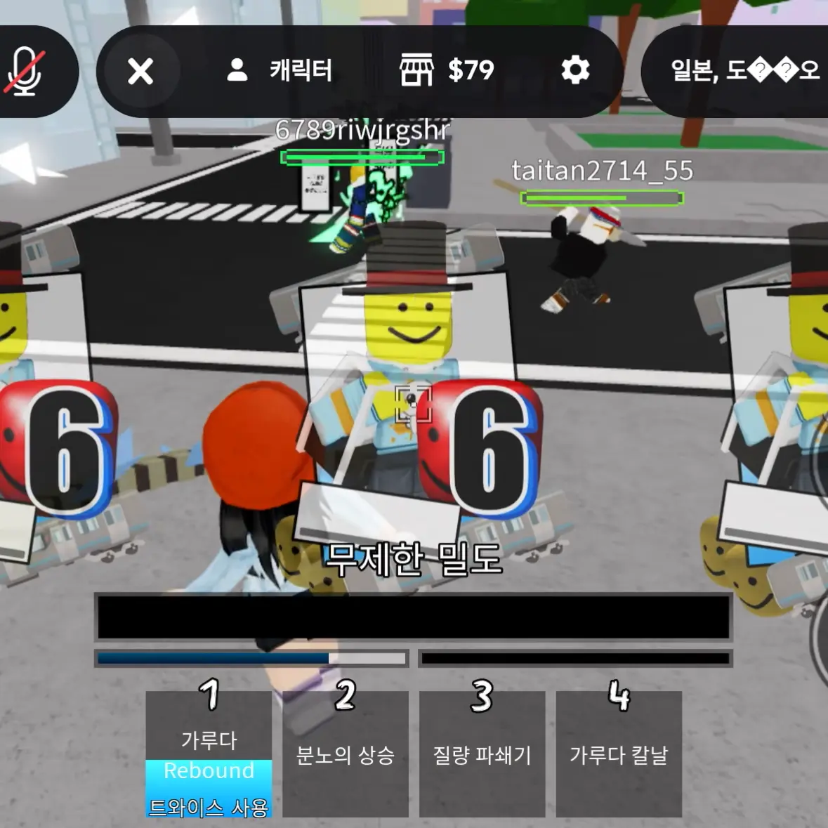 Shwm253의 빌런의 개시 (2)