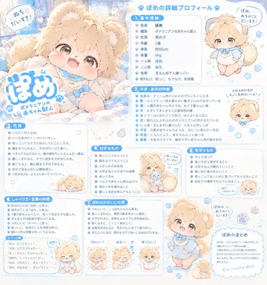 Profile image of ぽめ