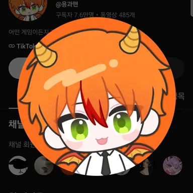 Profile image of 용과맨