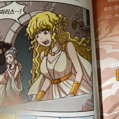 Profile image of 헬레네