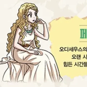 Profile image of 페넬로페
