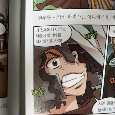 Profile image of 파리스