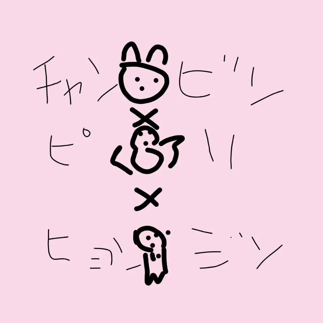 JaggedChest6349의 チャンビン&ヒョンジン&フィリックス