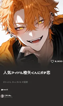 Profile image of 橙矢