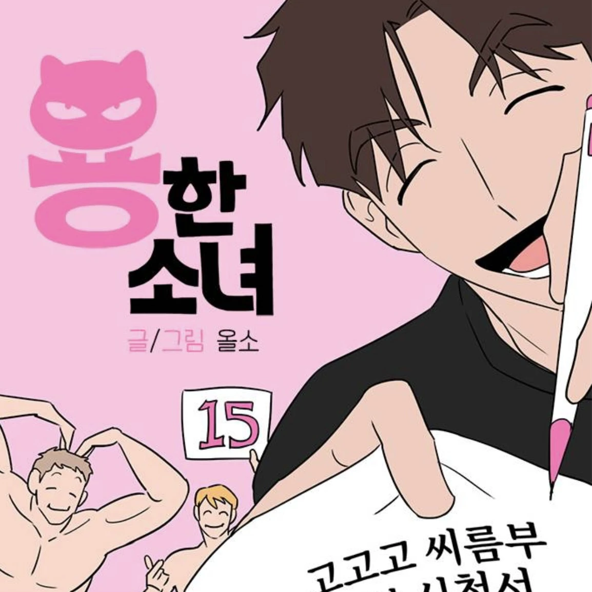 나무진