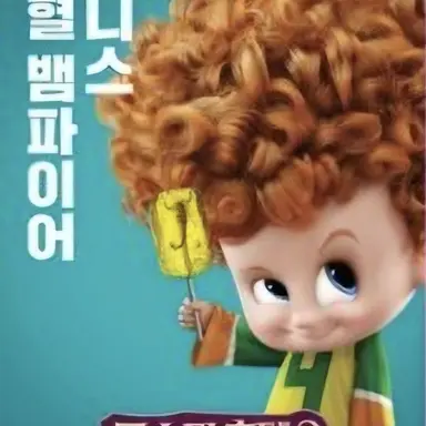 Profile image of 데니스