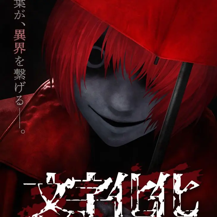 NewLuck9242의 文字化化