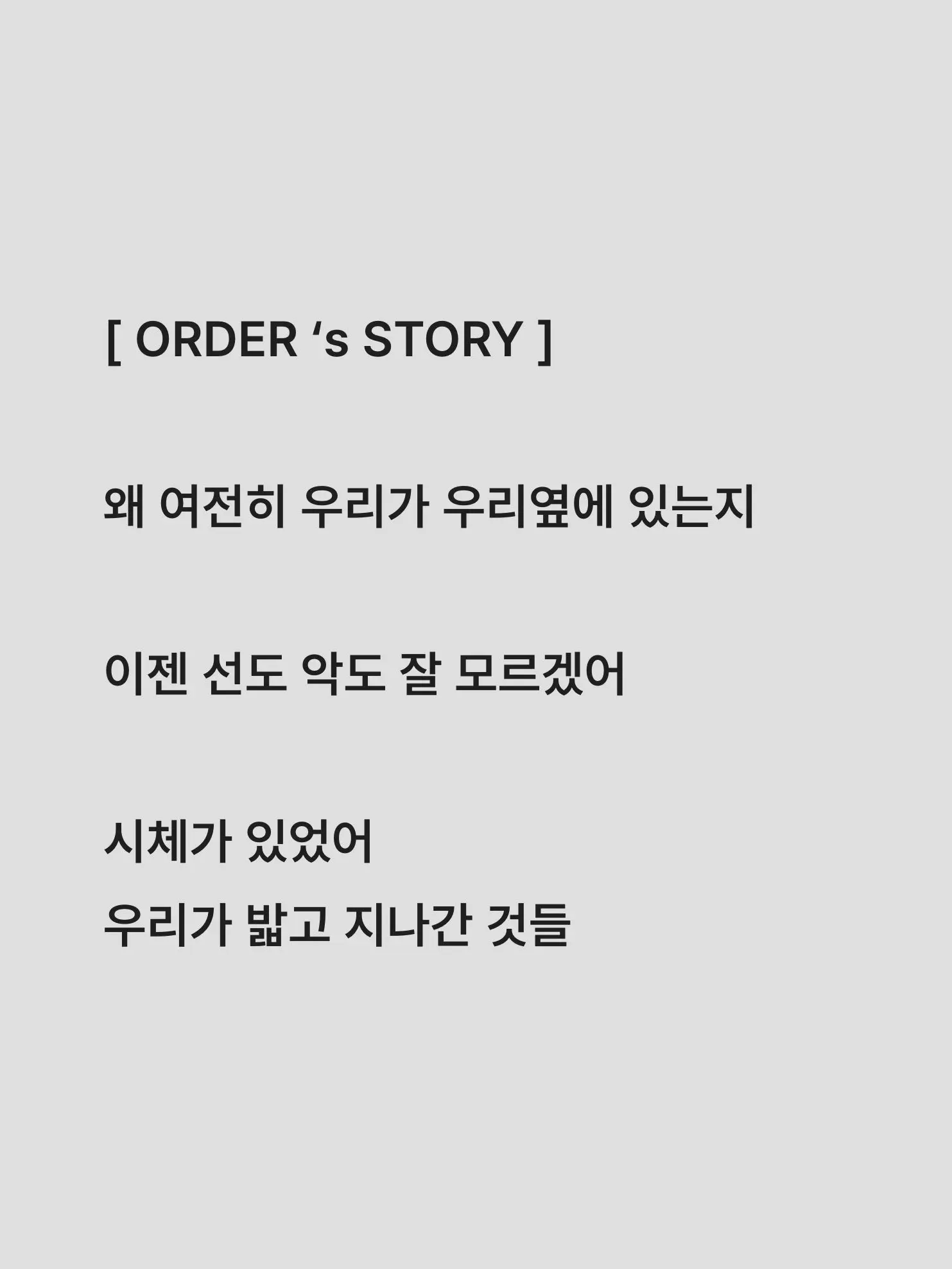 tomato_808의 [ ORDER ’s STORY ]