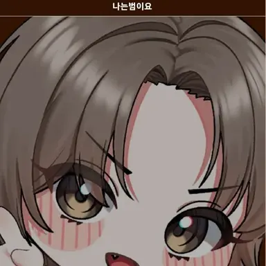 Profile image of 범이요
