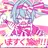 初音ミク