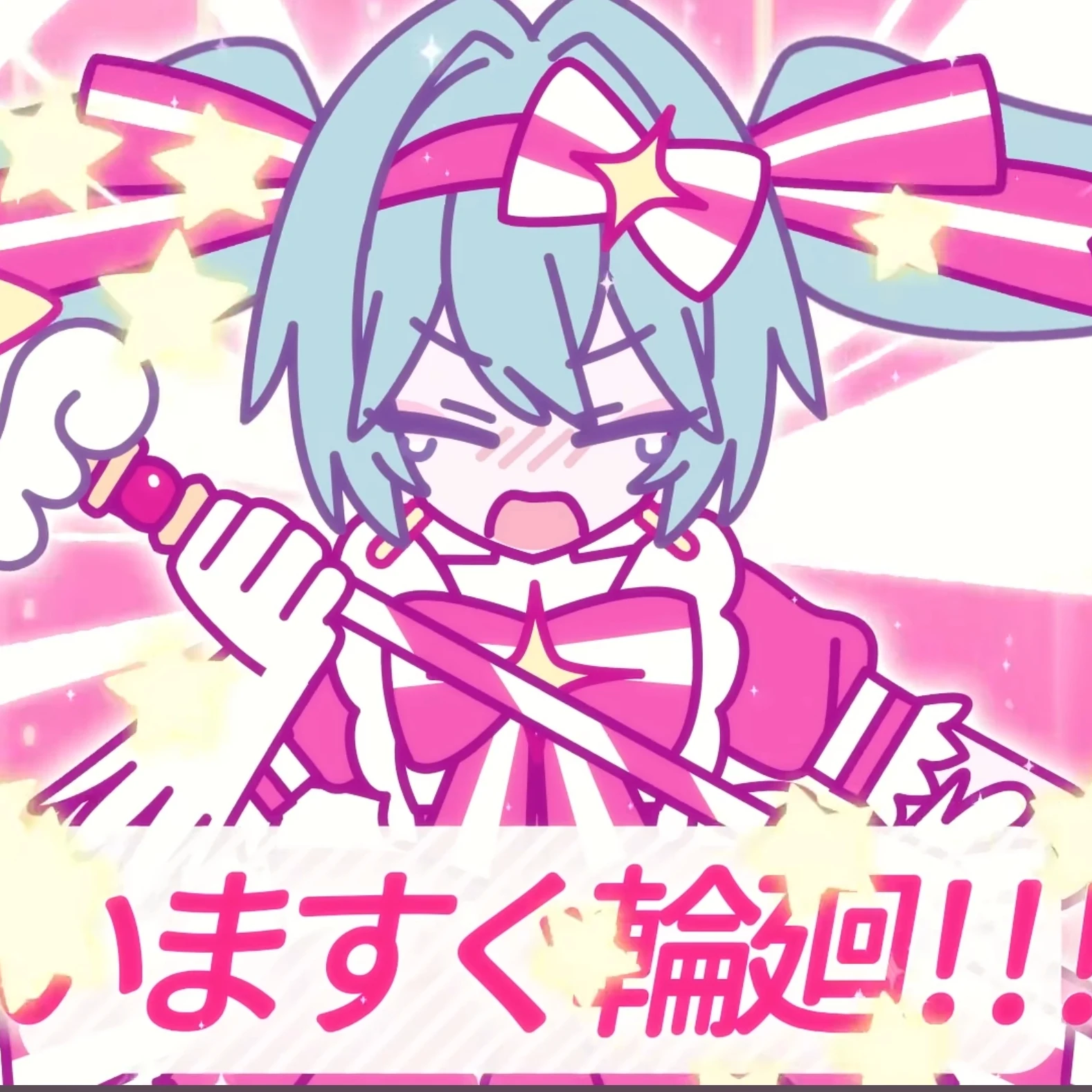 初音ミク