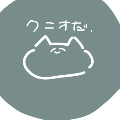 Profile image of クニオ