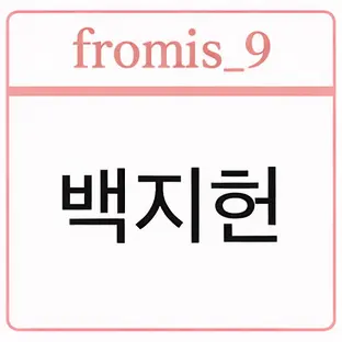 Profile image of 백지헌