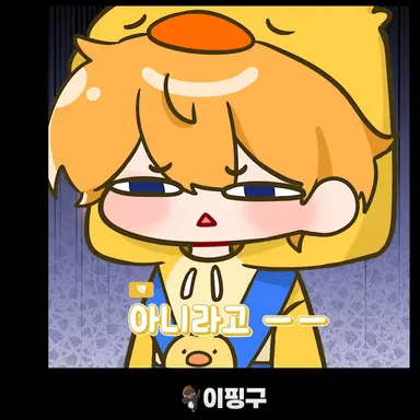 Profile image of 폰5-꽥